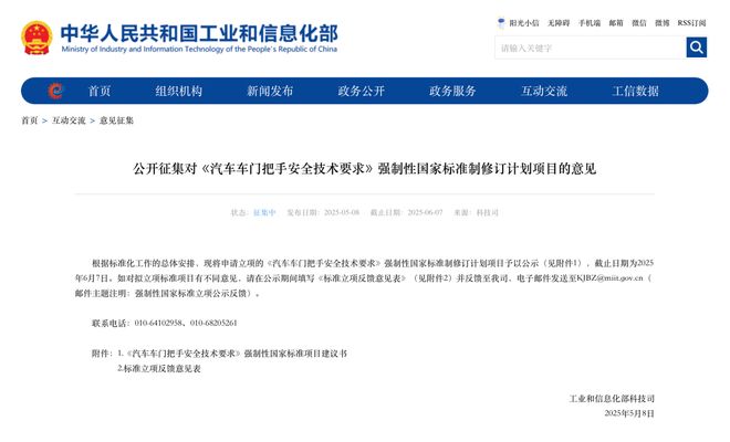 苏H注意！国家将出手整顿！