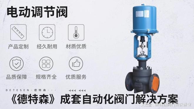 电动调节阀竞争态势分析