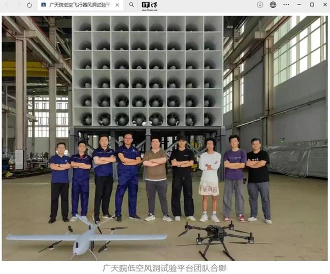 广天院低空飞行器风洞试验平成首轮抗风性测试投入试运营