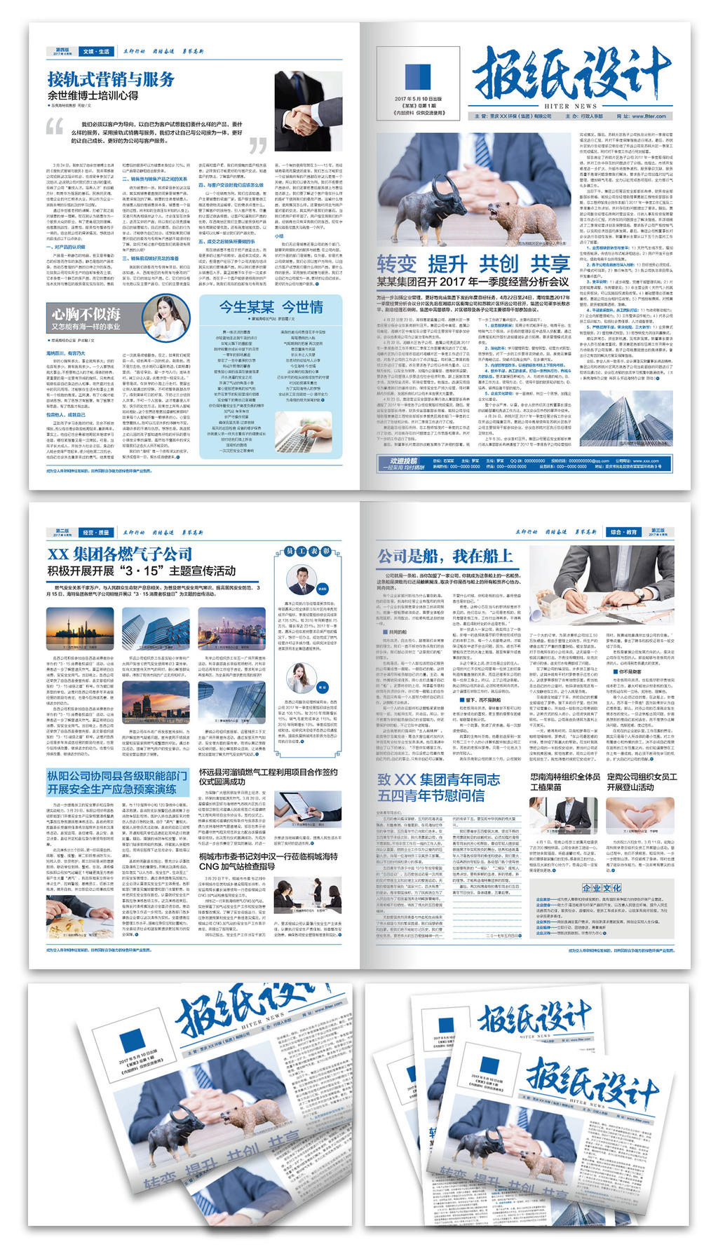 太极实业公司新闻